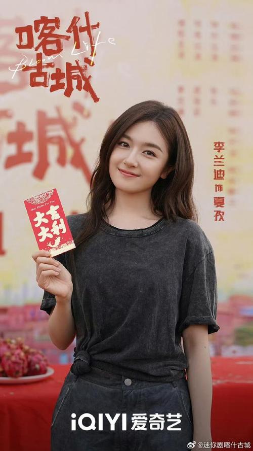 李兰迪郭俊辰主演《喀什古城》，三位女生在新疆成长！