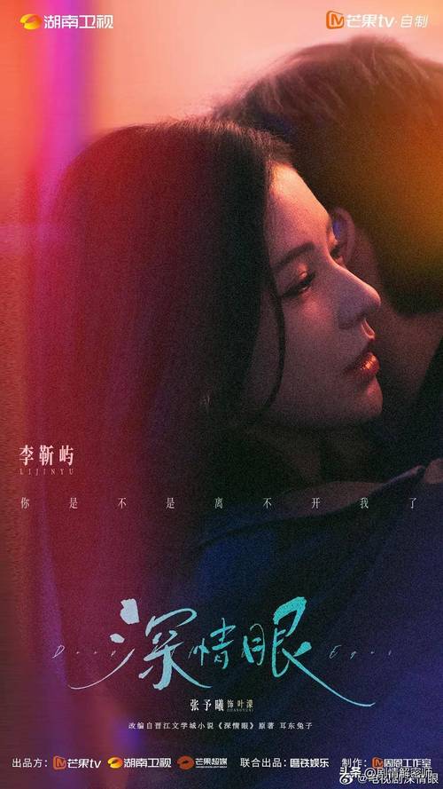 《深情眼》 甜蜜悬疑的都市爱情剧