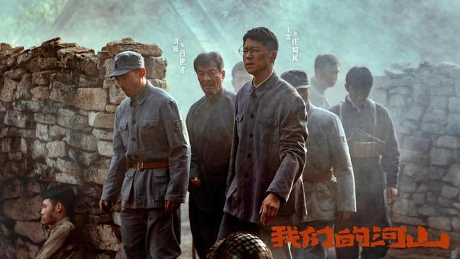 《我们的河山》真实再现抗战，老派抗战剧，细节丰富接地气