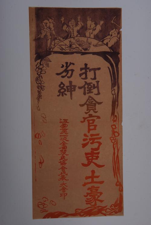 马子围村,地主劣绅与村民的复杂纠葛 马子围村,地主劣绅与村民的复杂纠葛