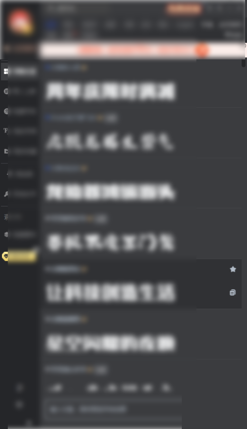 iFonts字体助手怎么设置夜间模式?iFonts字体助手设置夜间模式教程截图