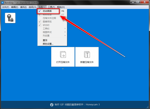 Bandizip怎么退出精简模式?Bandizip退出精简模式教程截图