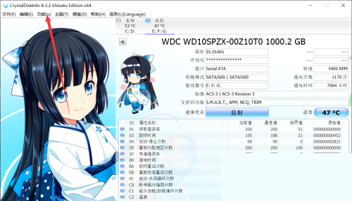 CrystalDiskInfo怎么设置自动刷新间隔?CrystalDiskInfo设置自动刷新间隔教程截图