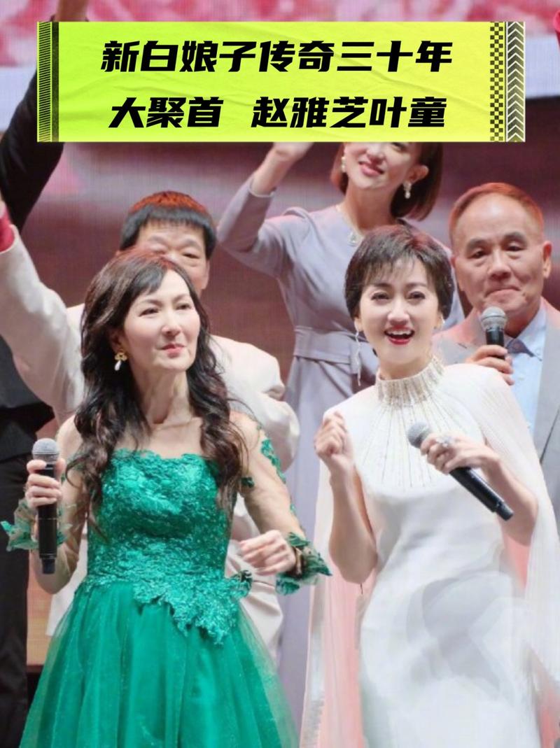 新白娘子传奇:赵雅芝叶童经典重聚,春晚感动全场 新白娘子传奇:赵雅芝叶童经典重聚,春晚感动全场