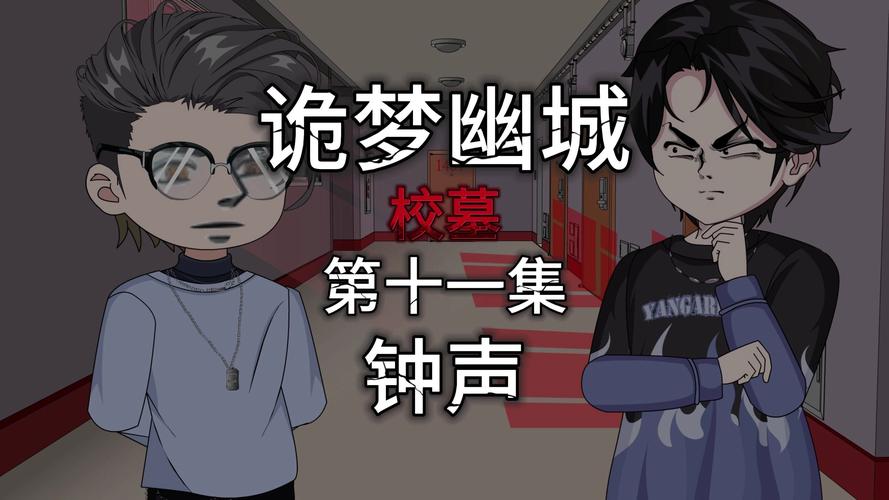 网易云音乐《诡镜异谭》悬疑广播剧,超20声优加盟! 网易云音乐《诡镜异谭》悬疑广播剧,超20声优加盟!