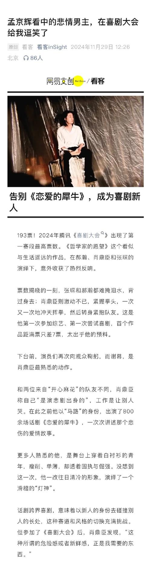 2024喜剧综艺丰收年:腾讯笑吧引领,喜剧盛宴即将开启! 2024喜剧综艺丰收年:腾讯笑吧引领,喜剧盛宴即将开启!