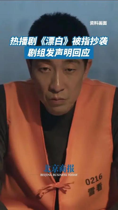 热播剧引争议:漂白犯罪?网友愤怒,剧组回应 热播剧引争议:漂白犯罪?网友愤怒,剧组回应