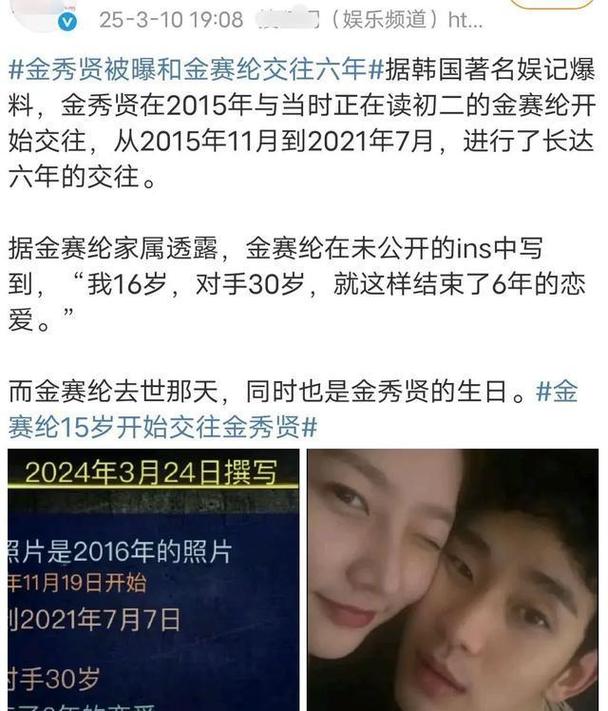 金秀贤否认争议:明星立场与金赛纶事件真相 金秀贤否认争议:明星立场与金赛纶事件真相