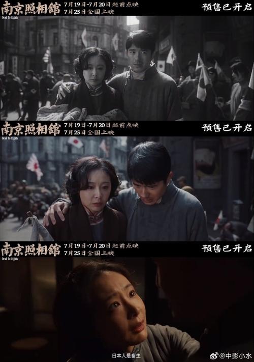 《南京照相馆》逆袭42亿！真实故事感动观众