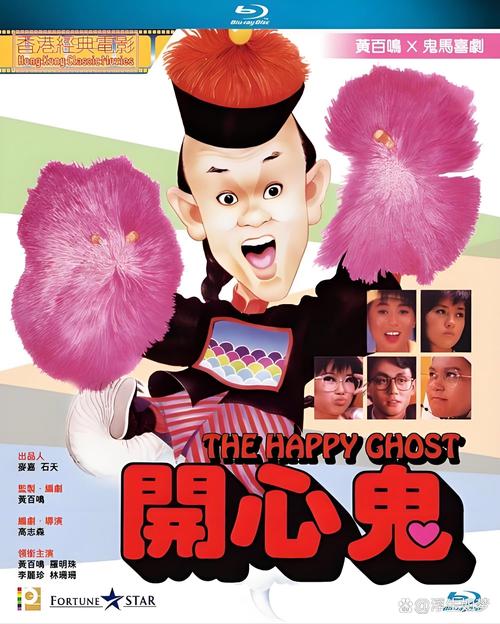 诡才之道:颠覆鬼故事,鬼委会职场喜剧 诡才之道:颠覆鬼故事,鬼委会职场喜剧
