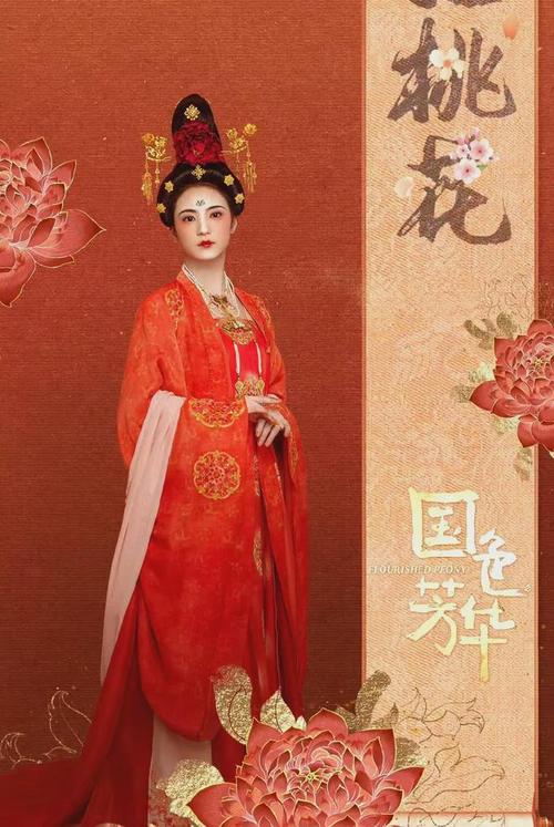 国色芳华:唐朝商贾女悲欢离合 国色芳华:唐朝商贾女悲欢离合