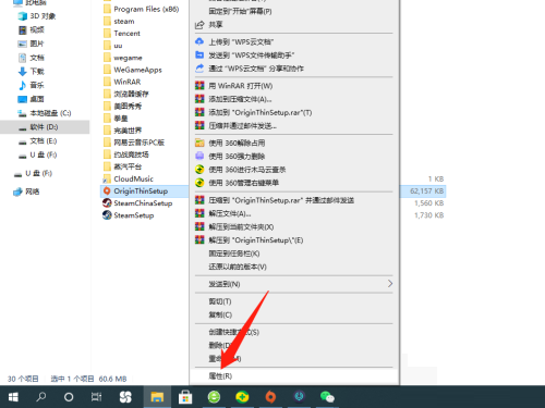 橘子平台origin安装闪退怎么办?橘子平台origin安装闪退解决方法截图
