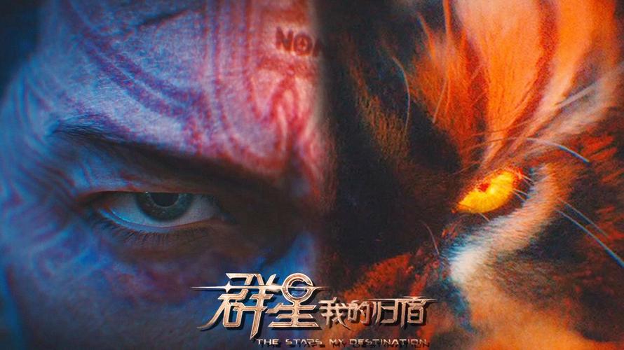 《群星，我的归宿》预告 佛雷觉醒，揭秘改变星际秩序的神秘物质派尔