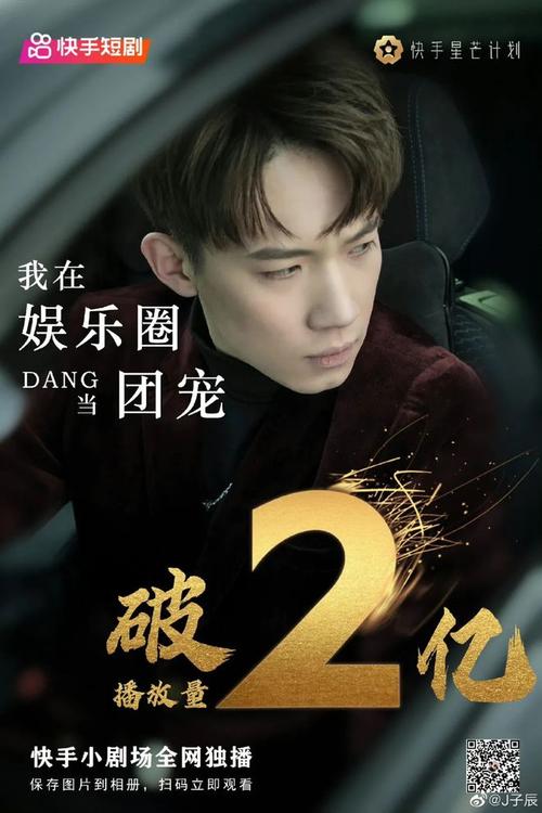 快手《黑桃四姐妹》 短剧内容营销新突破