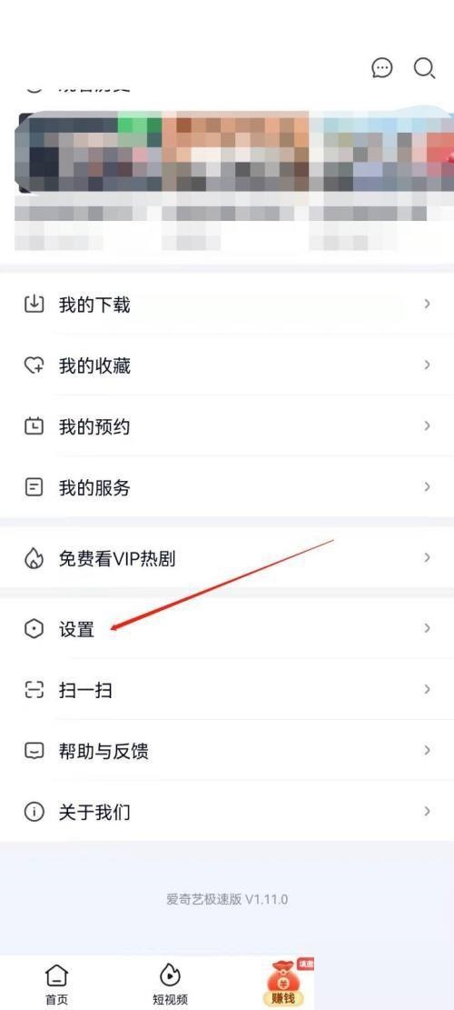 爱奇艺极速版怎么设置字体大小?爱奇艺极速版设置字体大小教程截图