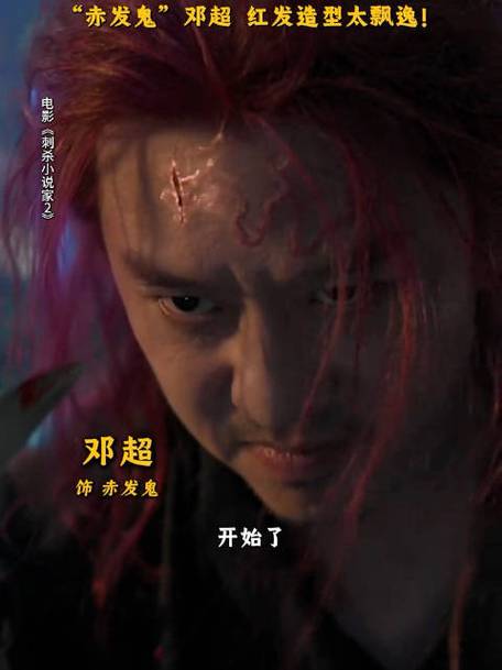 《刺杀小说家2》10月1日全球上映，邓超董子健再续前缘！