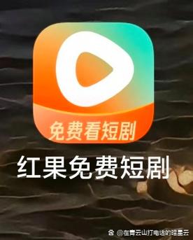 红果短剧携手爱奇艺,引领微短剧精品化新潮流 红果短剧携手爱奇艺,引领微短剧精品化新潮流