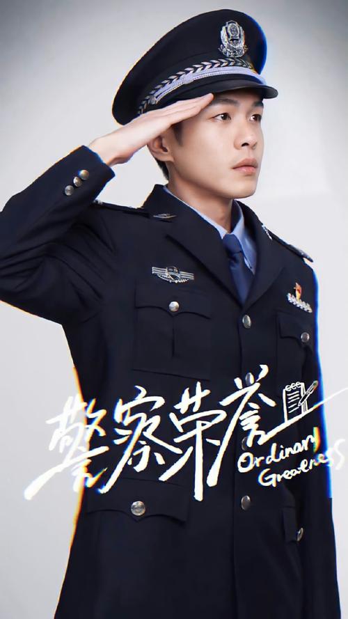 穆龙新剧《警察笔记》好看！