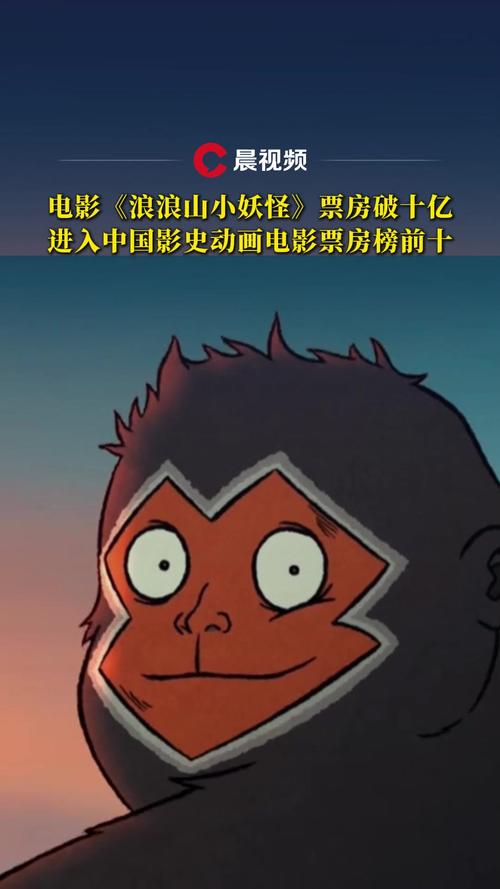 电影票房榜 浪浪山小妖怪票房夺冠！