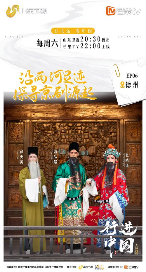 北上:大运河精神年代剧,传承与发扬 北上:大运河精神年代剧,传承与发扬