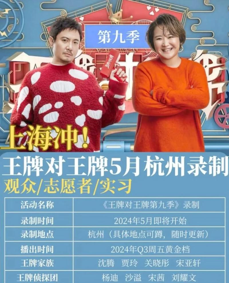王牌对王牌第九季阵容变,沈腾贾玲减少参与 王牌对王牌第九季阵容变,沈腾贾玲减少参与