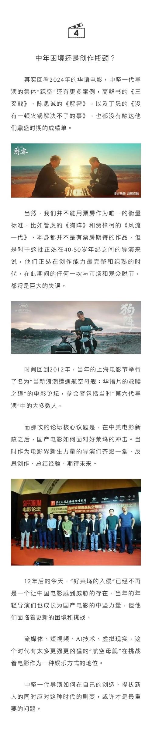 2024时光大赏：年度电影盛宴，十大惊喜揭晓！