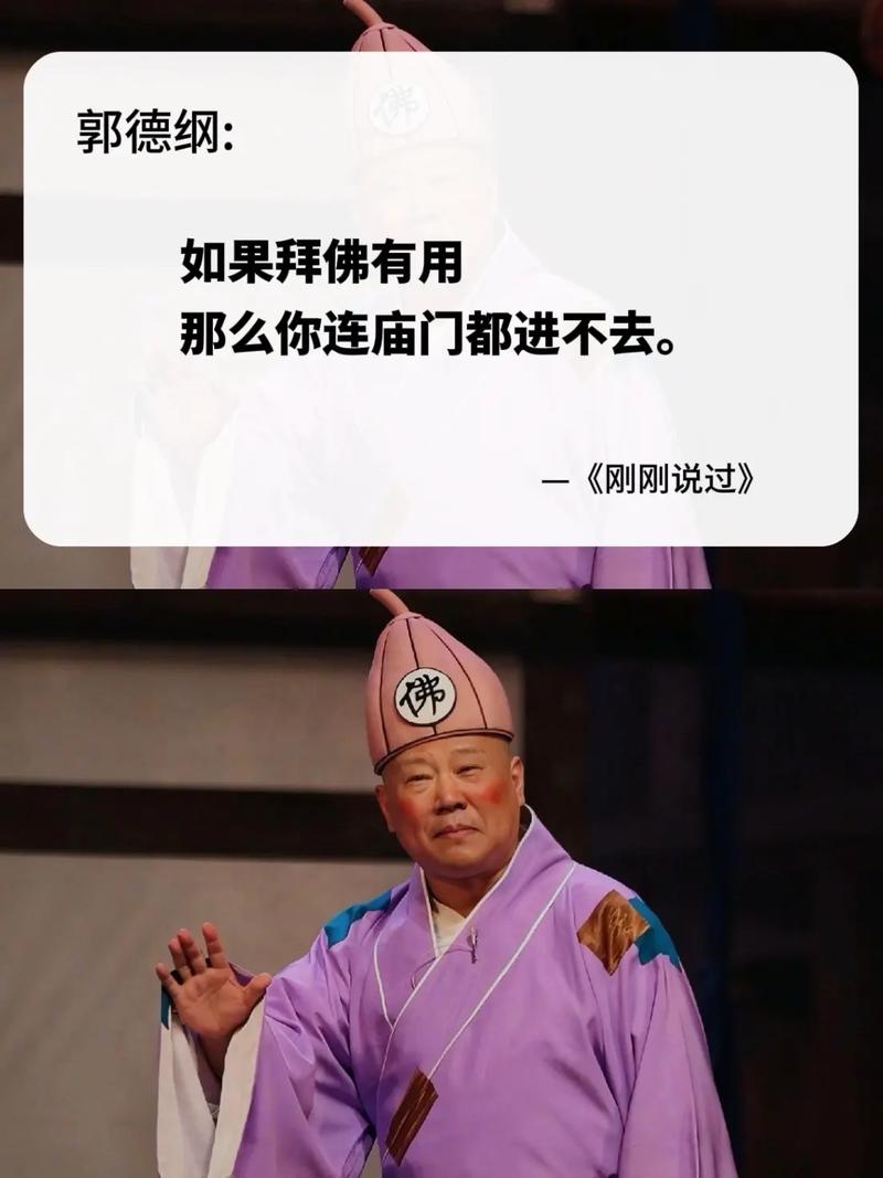 郭德纲王伟忠同台引热议,节目效果大于规矩 郭德纲王伟忠同台引热议,节目效果大于规矩