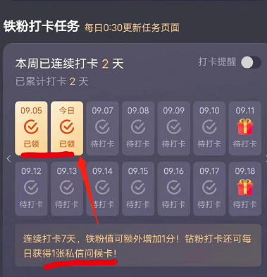 微博怎么发问候卡给别人?微博发问候卡给别人方法截图