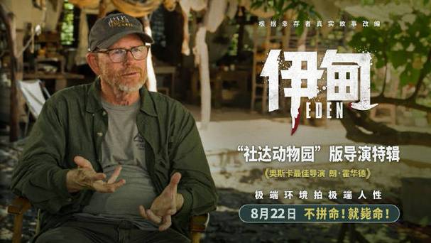 伊甸8月上映，女主演酷飒，导演用心！