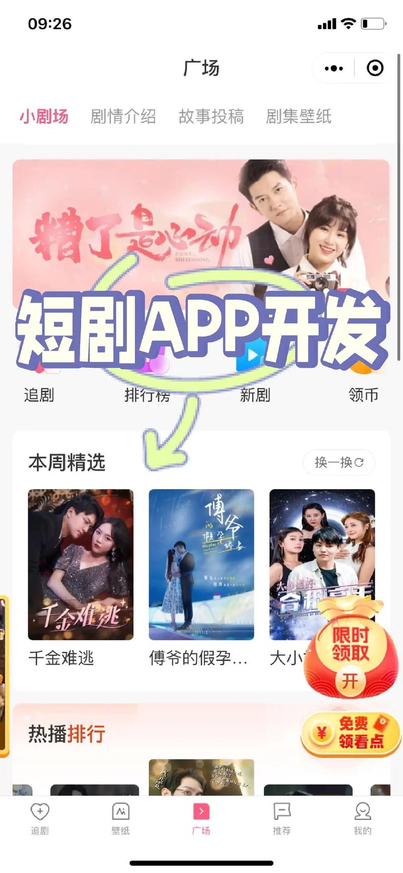 小红书短剧频道上线:破圈挑战与泛娱乐心智拓展 小红书短剧频道上线:破圈挑战与泛娱乐心智拓展