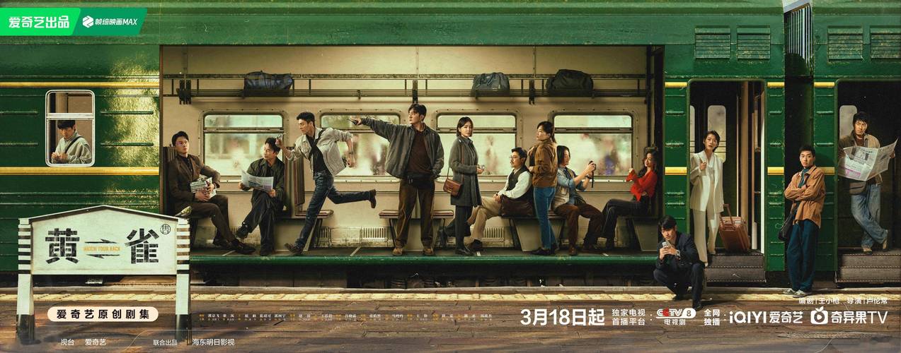 2025悬疑剧黄雀:铁路警匪博弈,王小枪新作来袭 2025悬疑剧黄雀:铁路警匪博弈,王小枪新作来袭