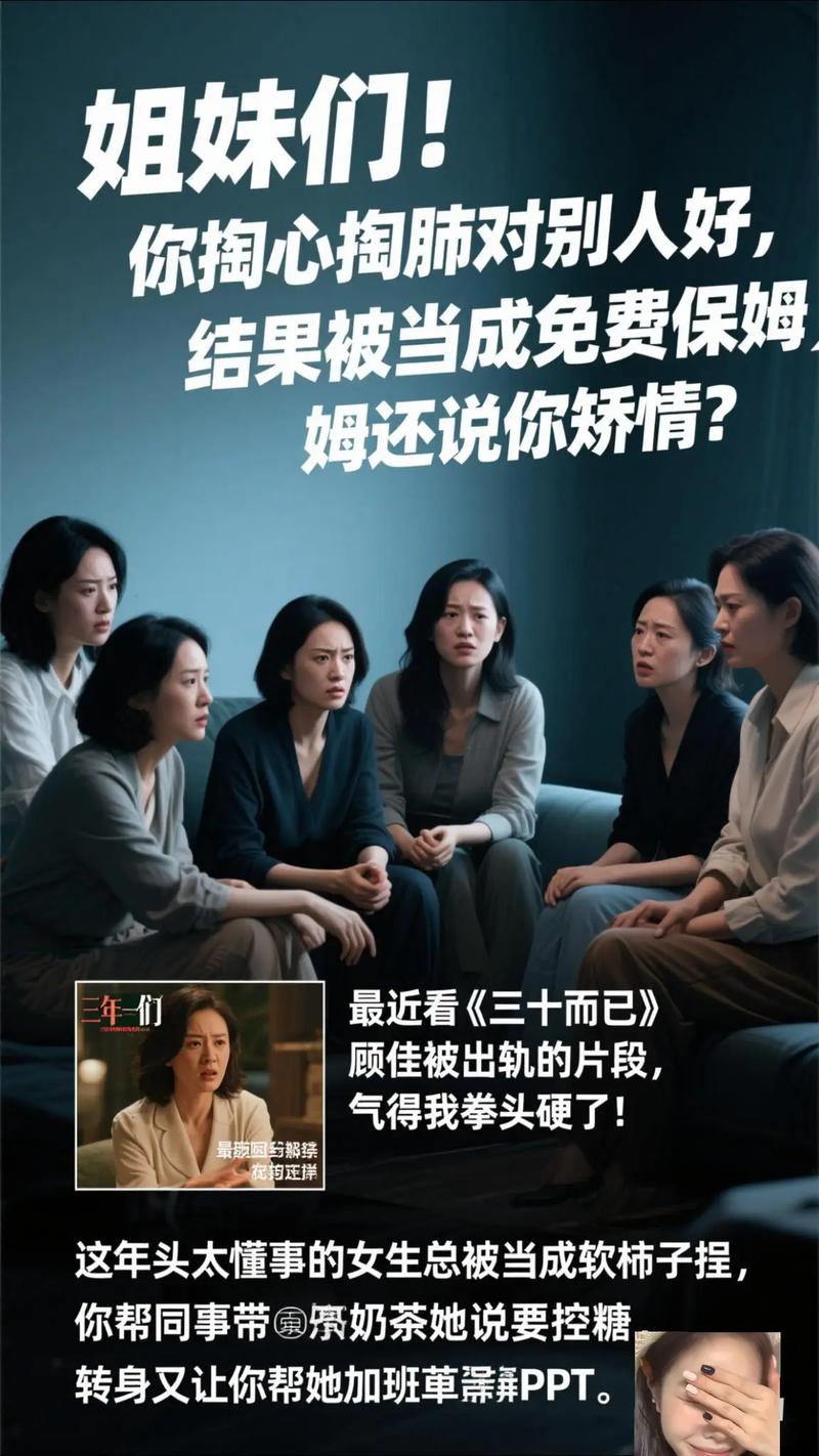 柠萌翻拍《三十而已》泰版，2025Disney+腾讯视频全球播