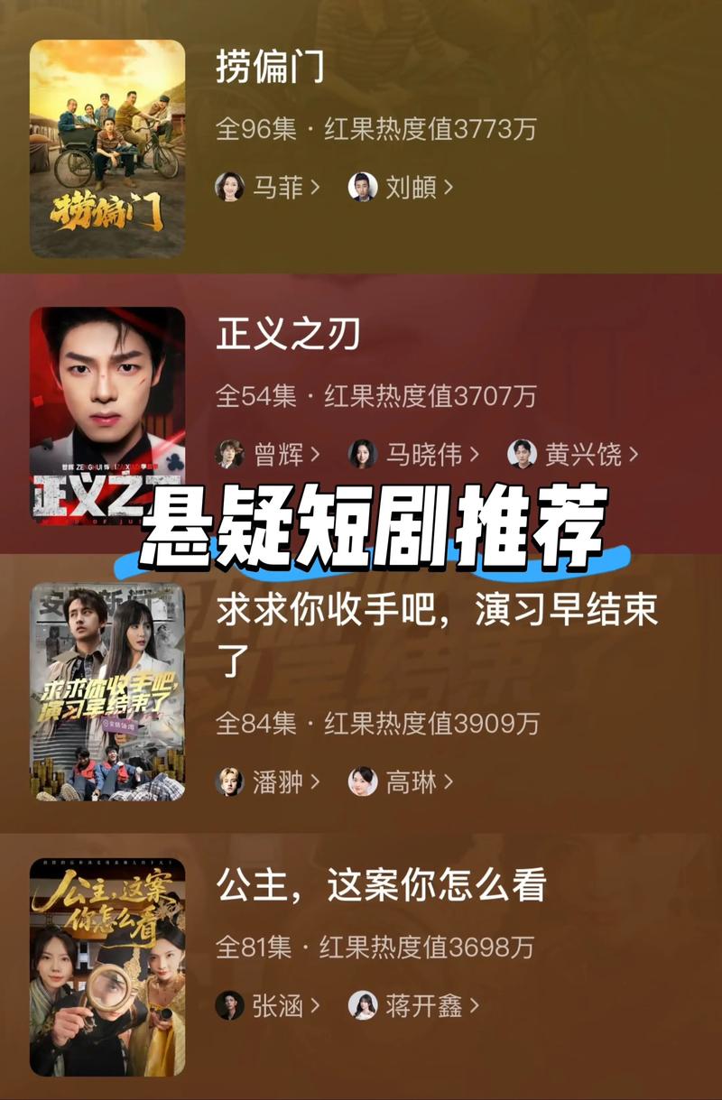 抖音加大对男频悬疑短剧扶持，多方面补贴奖励