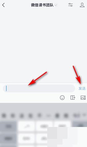 微信读书怎么意见反馈?微信读书意见反馈方法截图