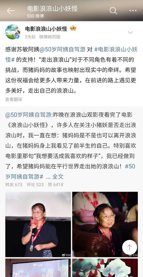 《浪浪山小妖怪》评分跌 傅首尔观后感遭恶意攻击引热议 《浪浪山小妖怪》评分跌 傅首尔观后感遭恶意攻击引热议