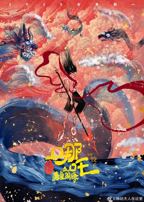 哪吒2:五年匠心,每一帧都值得期待 哪吒2:五年匠心,每一帧都值得期待