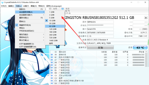 CrystalDiskInfo怎么设置自动刷新间隔?CrystalDiskInfo设置自动刷新间隔教程截图