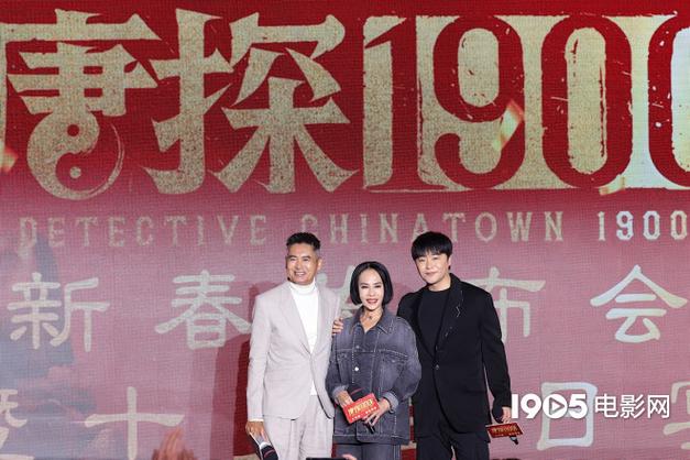 唐探1900路演广州火爆,陈思诚携众星亮相庆十年 唐探1900路演广州火爆,陈思诚携众星亮相庆十年