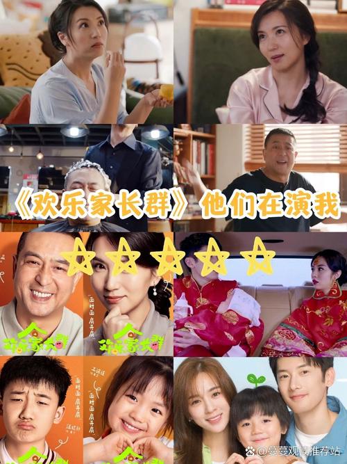 欢乐家长群2开播！老友新伙伴，家长群升级成生活群，笑点满满！