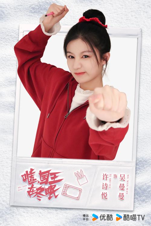 现偶剧爆发!《嘘,国王在冬眠》领跑,虞书欣林一演绎浪漫冰雪童话 现偶剧爆发!《嘘,国王在冬眠》领跑,虞书欣林一演绎浪漫冰雪童话