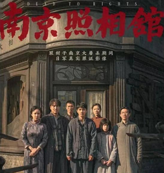 《南京照相馆》票房夺冠，口碑佳，暑期档热度高