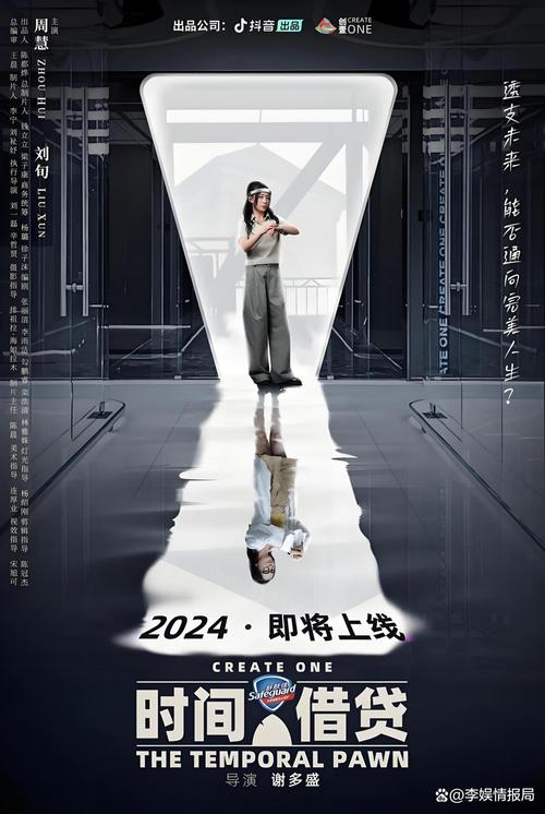 微短剧新趋势 现实题材受宠，剧情反转需谨慎