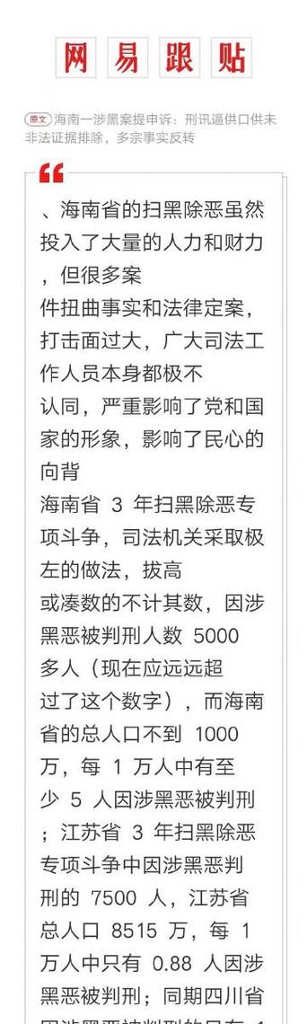 十年冤案,律师律所阴谋 十年冤案,律师律所阴谋