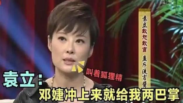 袁立怒揭《演员的诞生》黑幕，章子怡张国立被指为钱使坏