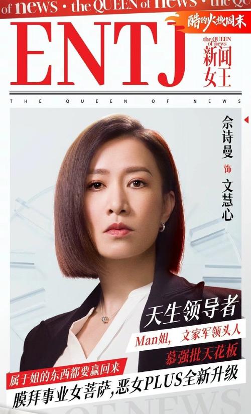 新闻女王2回归,佘诗曼点燃新闻界激情 新闻女王2回归,佘诗曼点燃新闻界激情
