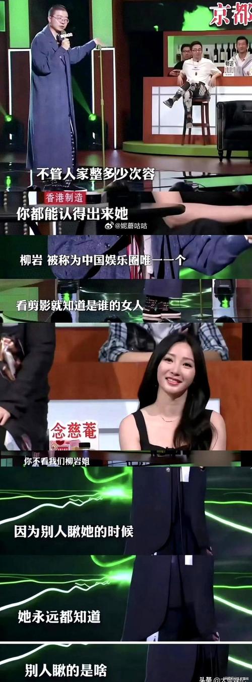 王建国吐槽柳岩，网友怒骂李诞