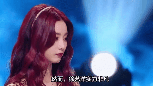 韬洋恋公开引猜测，徐艺洋节目中不开心