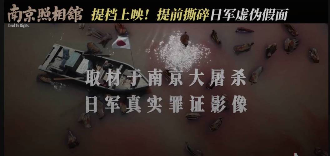 《南京照相馆》口碑爆棚,731真相令人泪目,历史不容忘却 《南京照相馆》口碑爆棚,731真相令人泪目,历史不容忘却