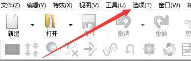 GoldWave怎么启动保存后允许撤销?GoldWave启动保存后允许撤销教程截图