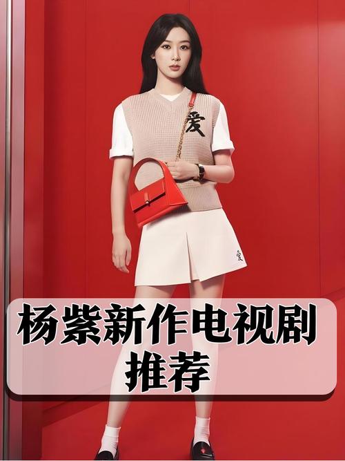 杨紫新剧12月播,孟子义忙不停,辛芷蕾接新剧,姚弛将上综艺 杨紫新剧12月播,孟子义忙不停,辛芷蕾接新剧,姚弛将上综艺